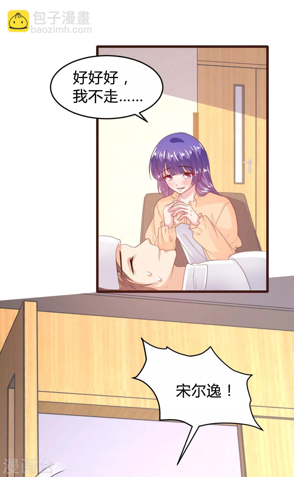 《恋爱上上签》第156话 第4页