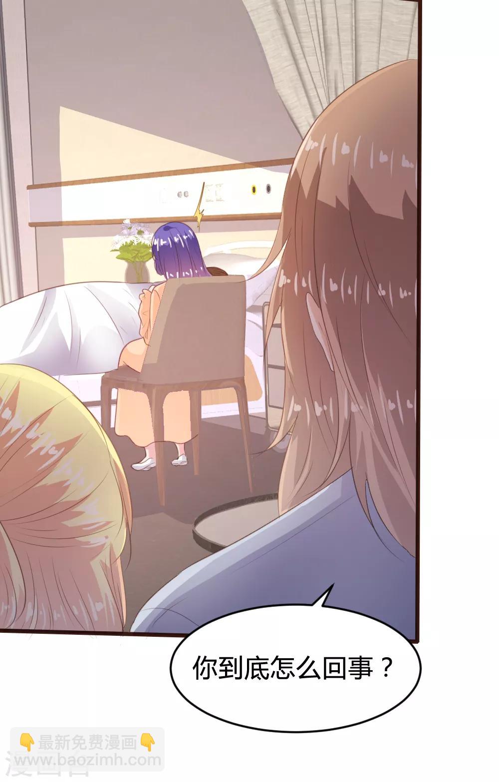 《恋爱上上签》第156话 第6页