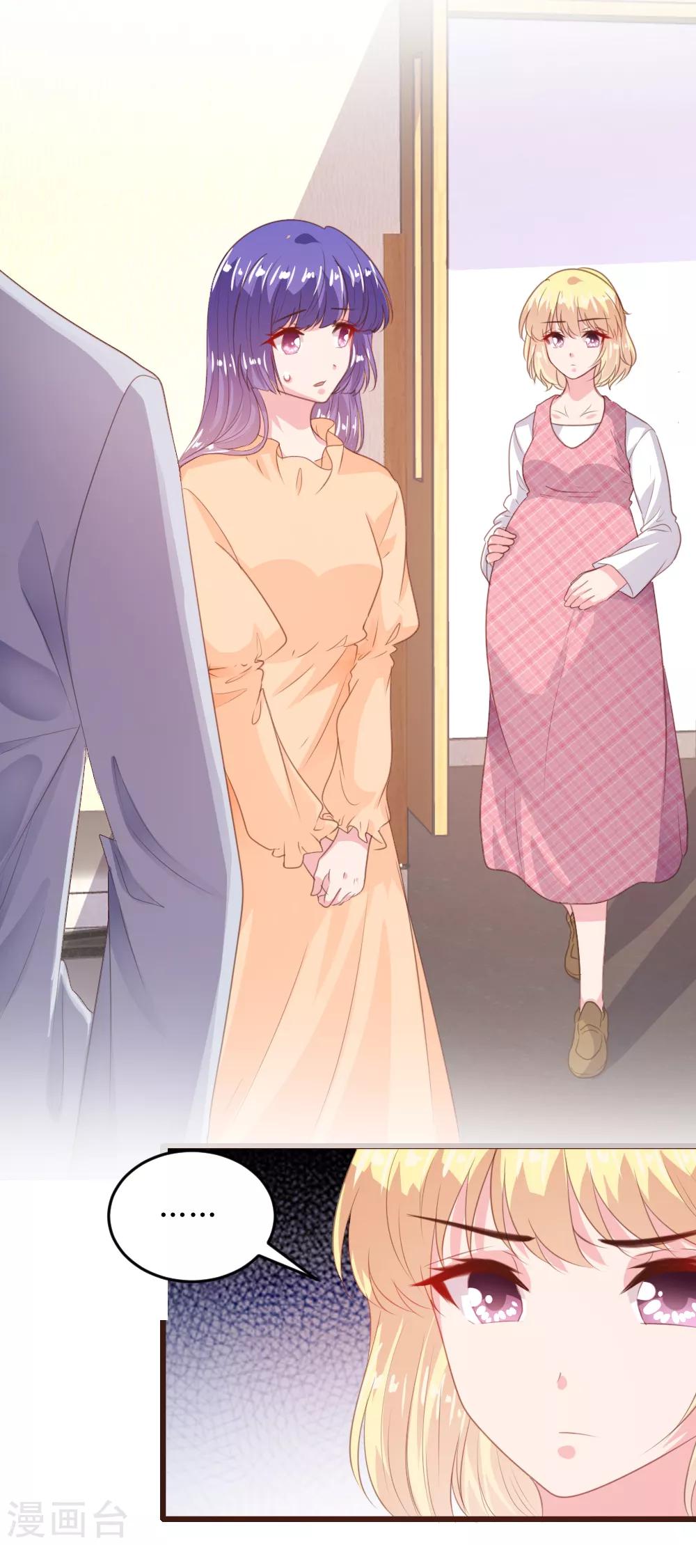 《恋爱上上签》第156话 第8页