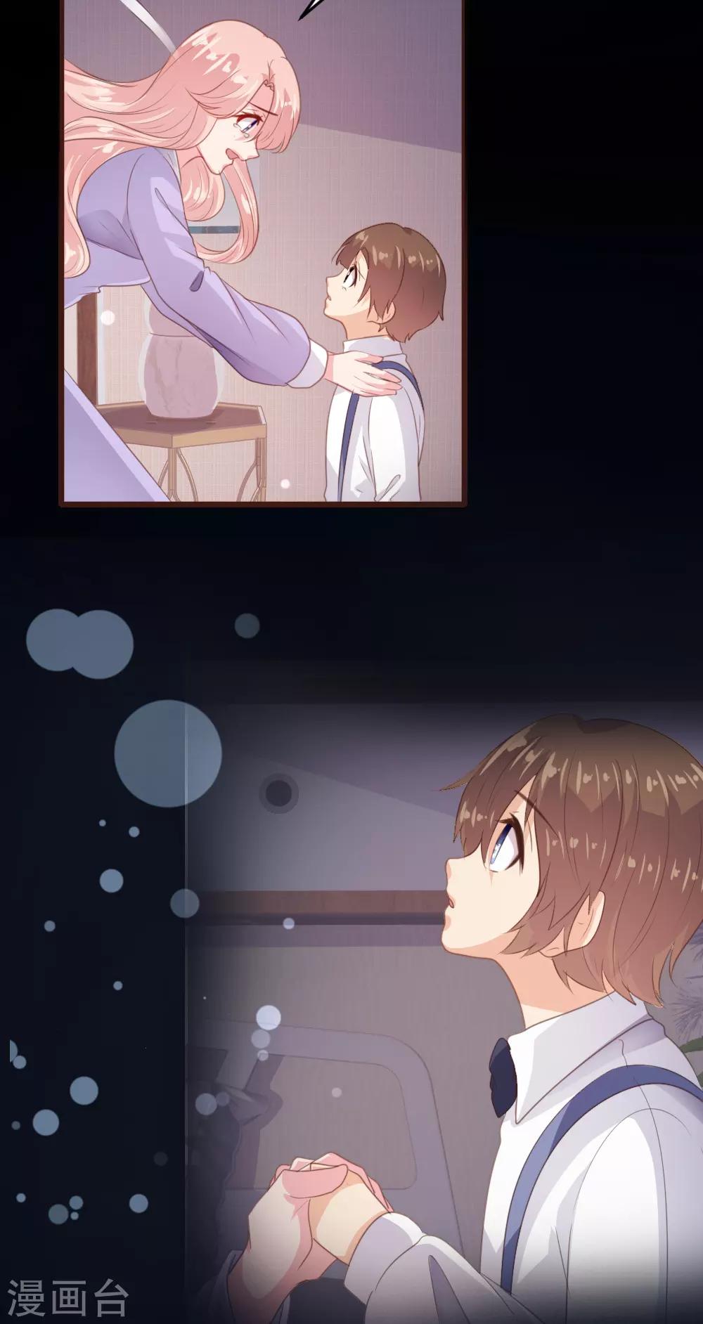 《恋爱上上签》第158话 第10页