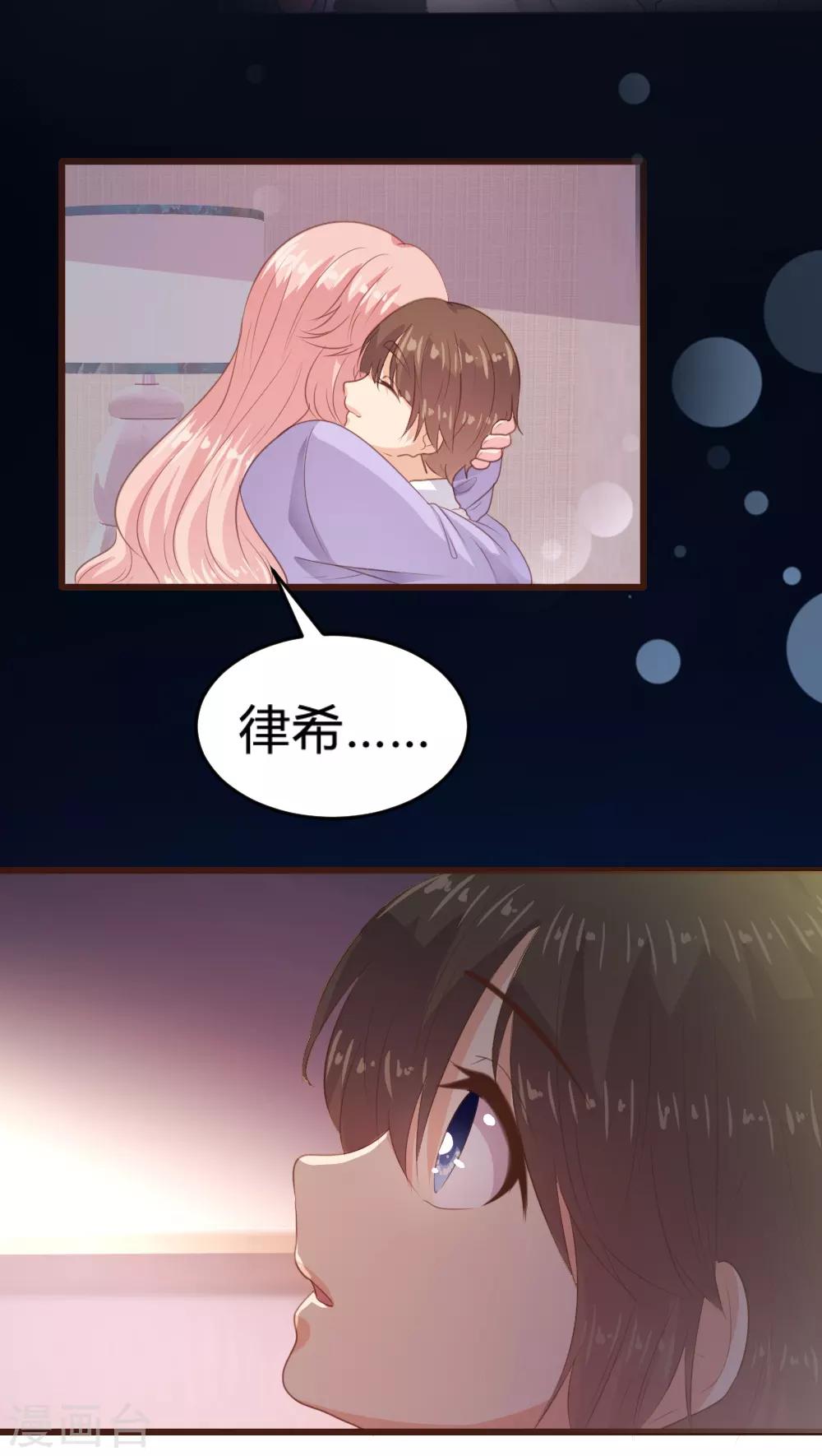 《恋爱上上签》第158话 第11页