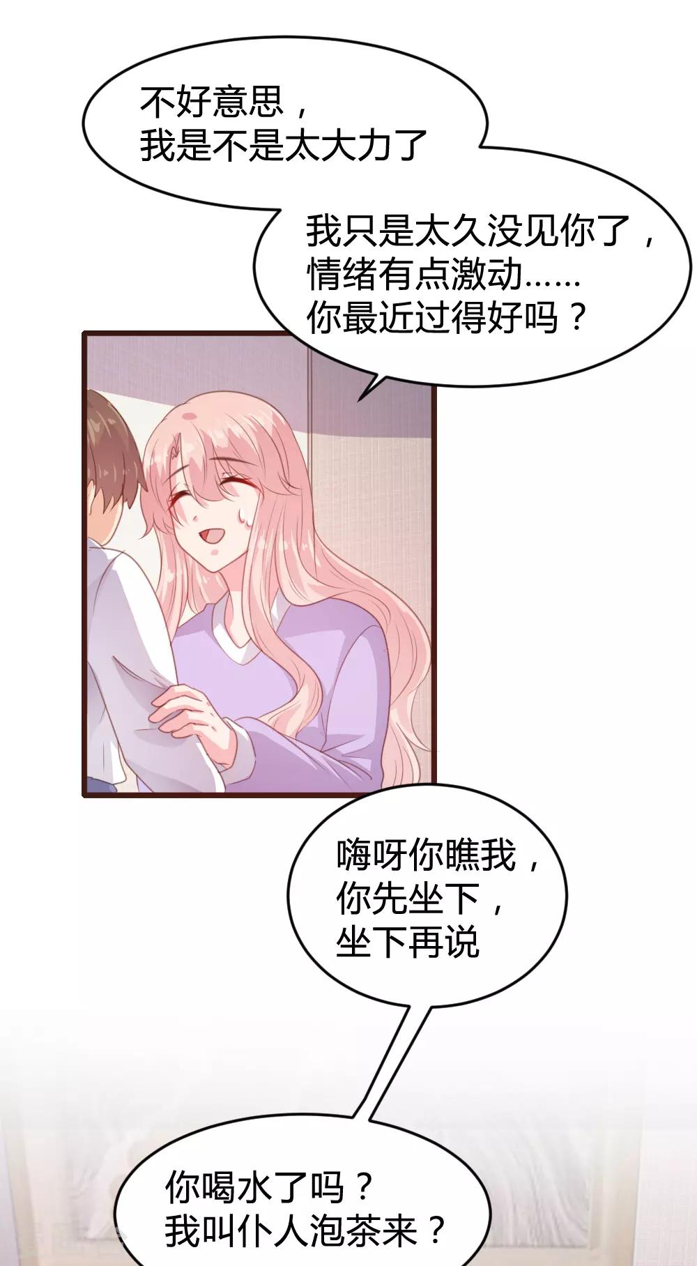 《恋爱上上签》第158话 第13页