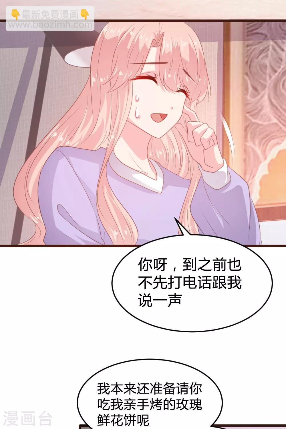 《恋爱上上签》第158话 第17页