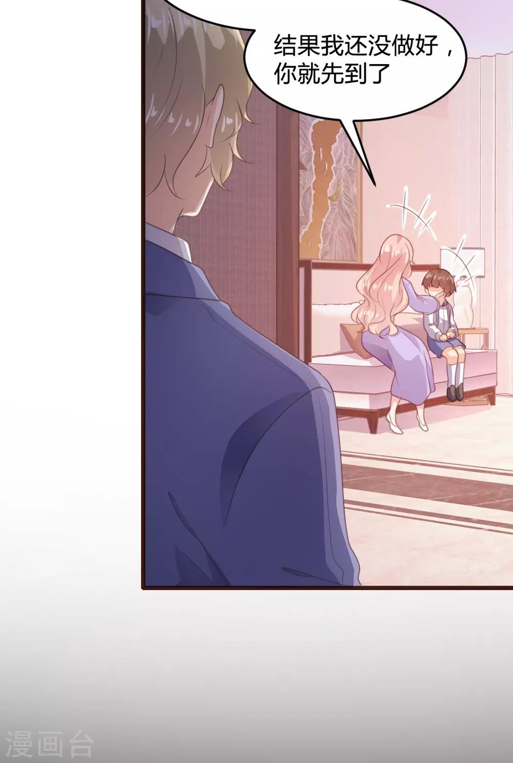 《恋爱上上签》第158话 第18页