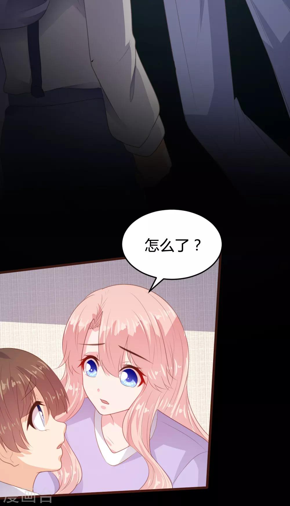 《恋爱上上签》第158话 第22页