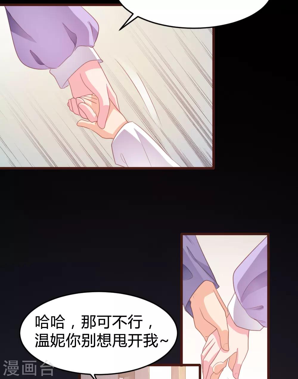 《恋爱上上签》第158话 第25页