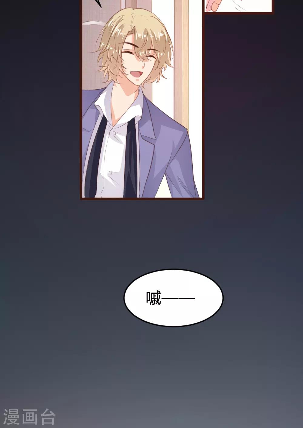 《恋爱上上签》第158话 第26页