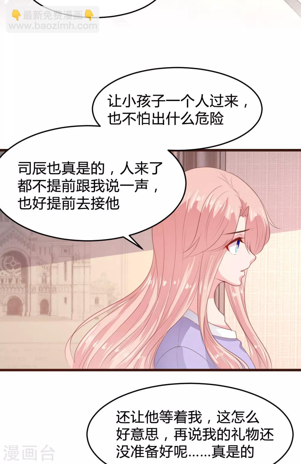 《恋爱上上签》第158话 第4页