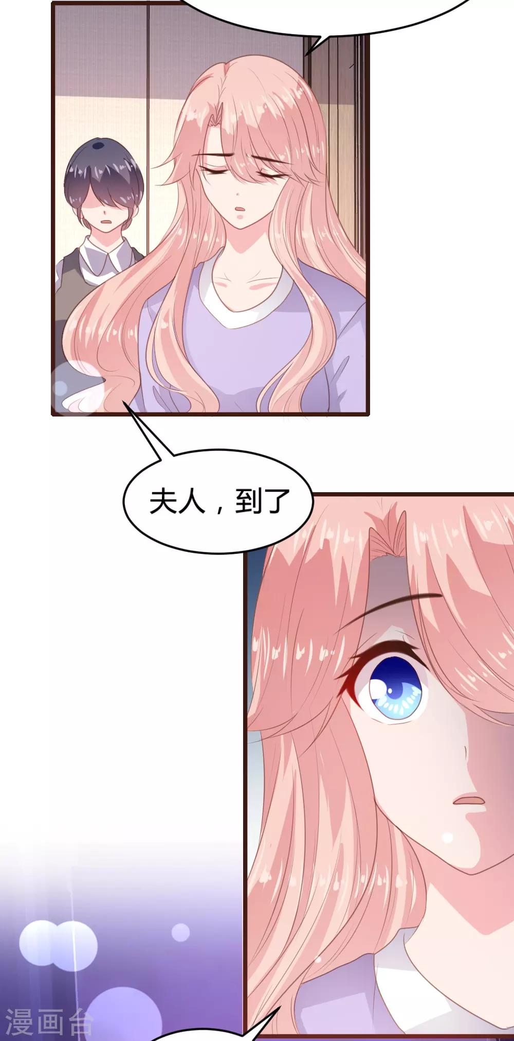 《恋爱上上签》第158话 第5页