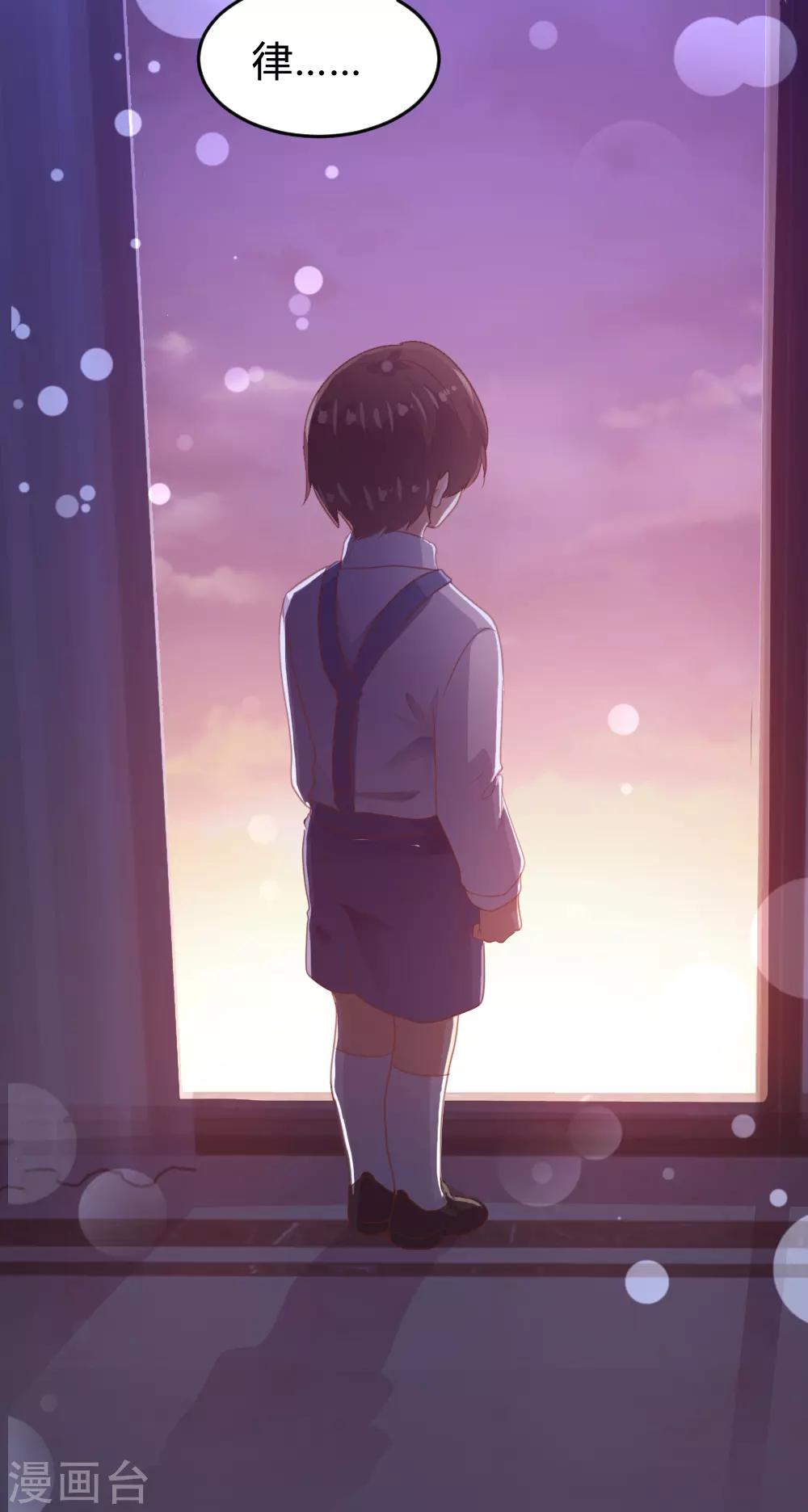 《恋爱上上签》第158话 第6页