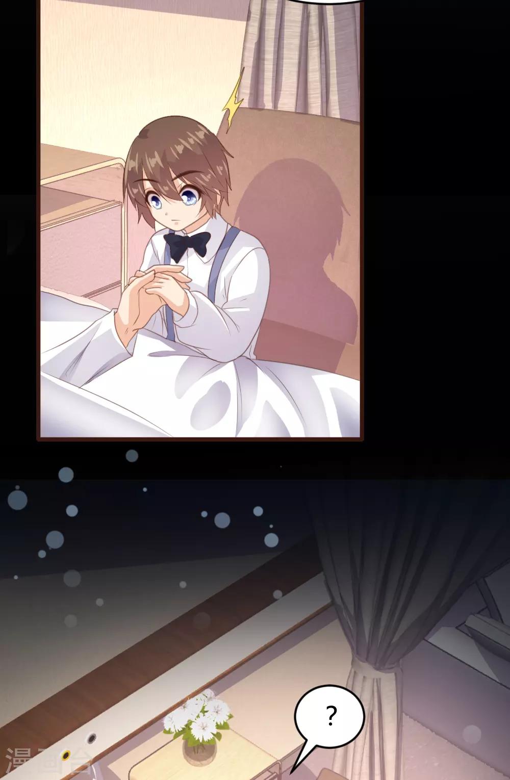 《恋爱上上签》第158话 第8页