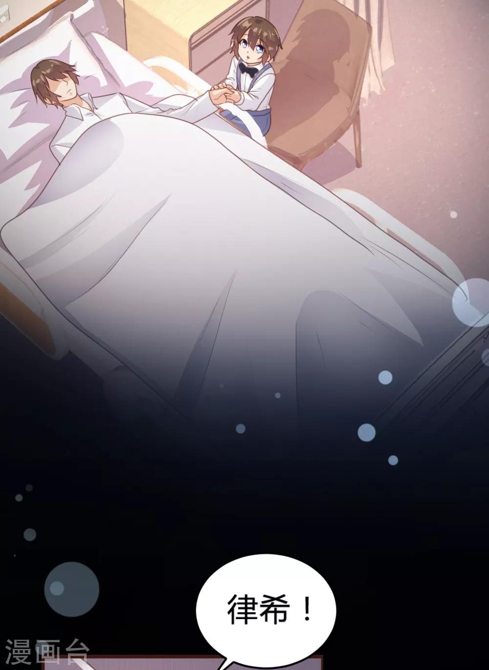 《恋爱上上签》第158话 第9页