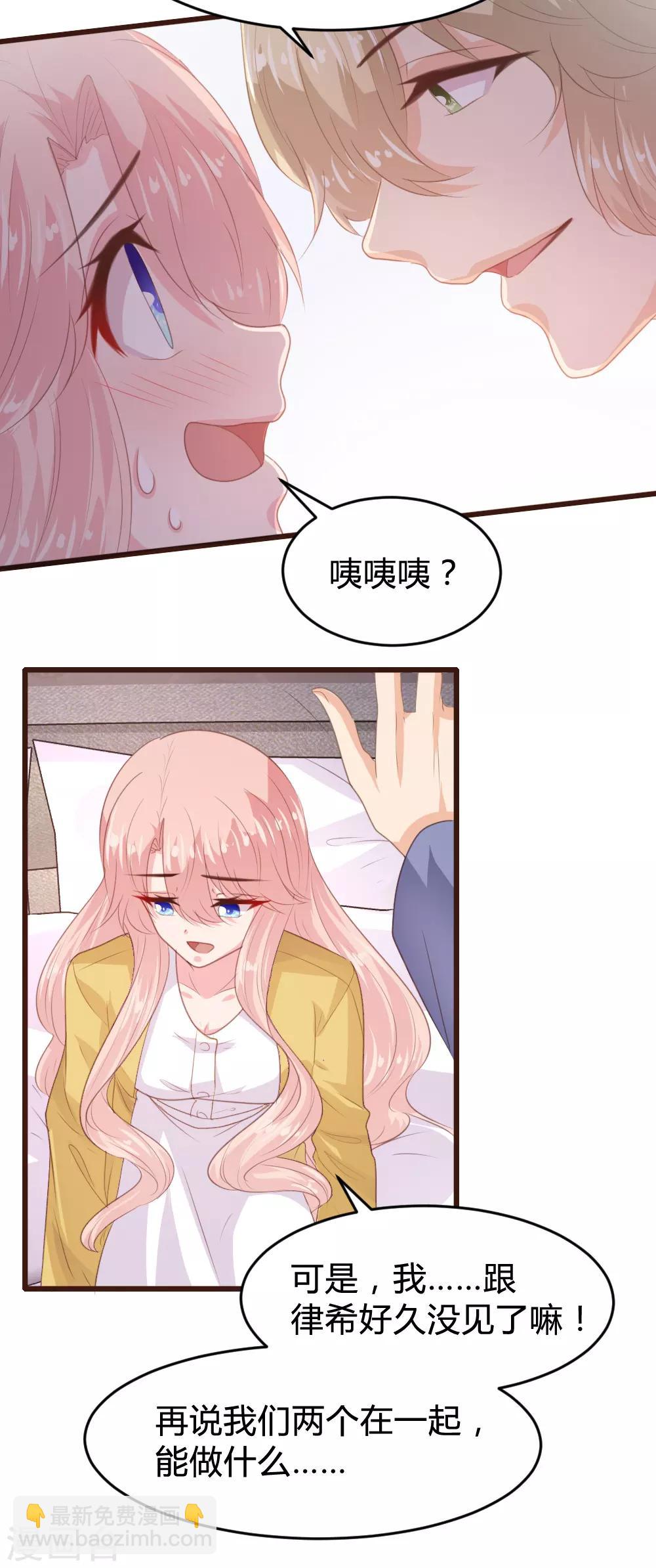 《恋爱上上签》第159话 第10页