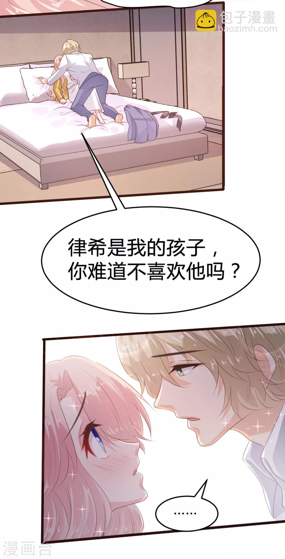 《恋爱上上签》第159话 第12页