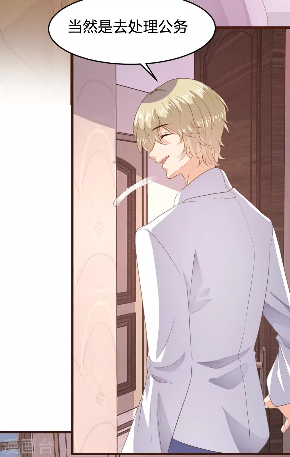 《恋爱上上签》第159话 第17页