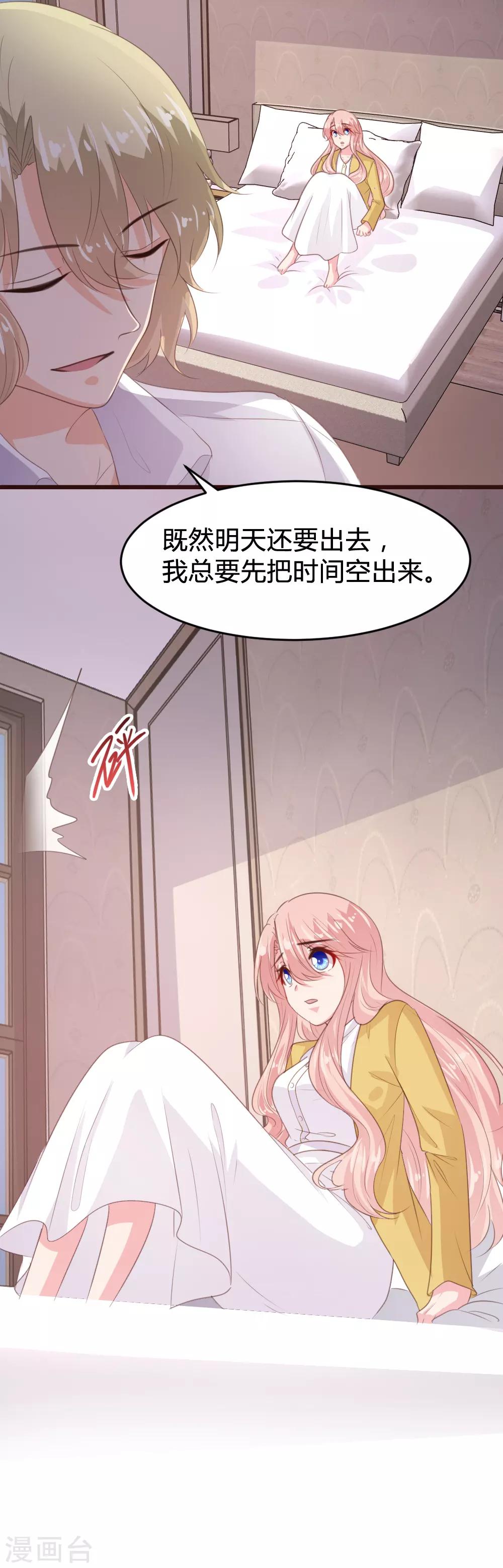 《恋爱上上签》第159话 第18页
