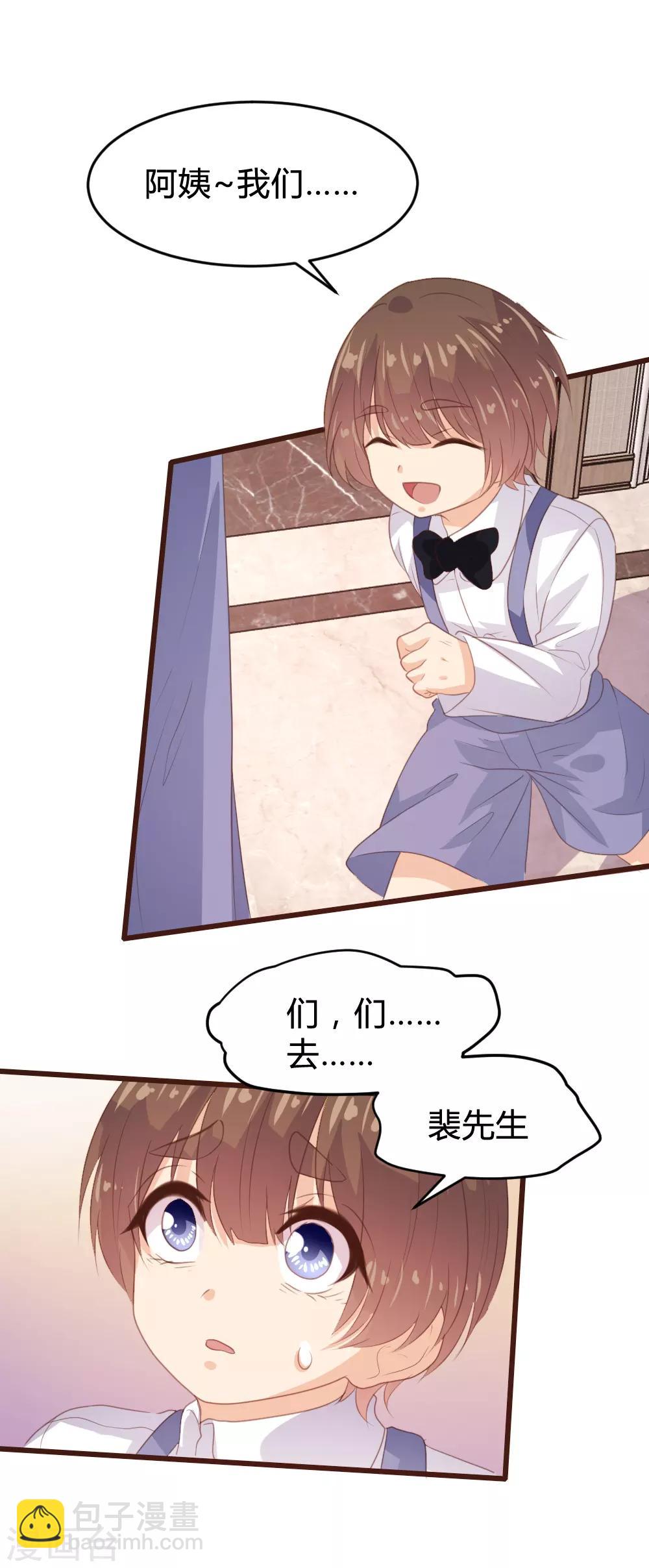 《恋爱上上签》第159话 第19页