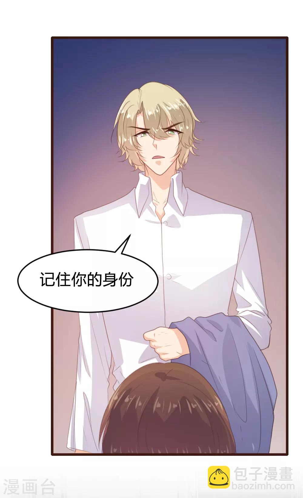 《恋爱上上签》第159话 第20页