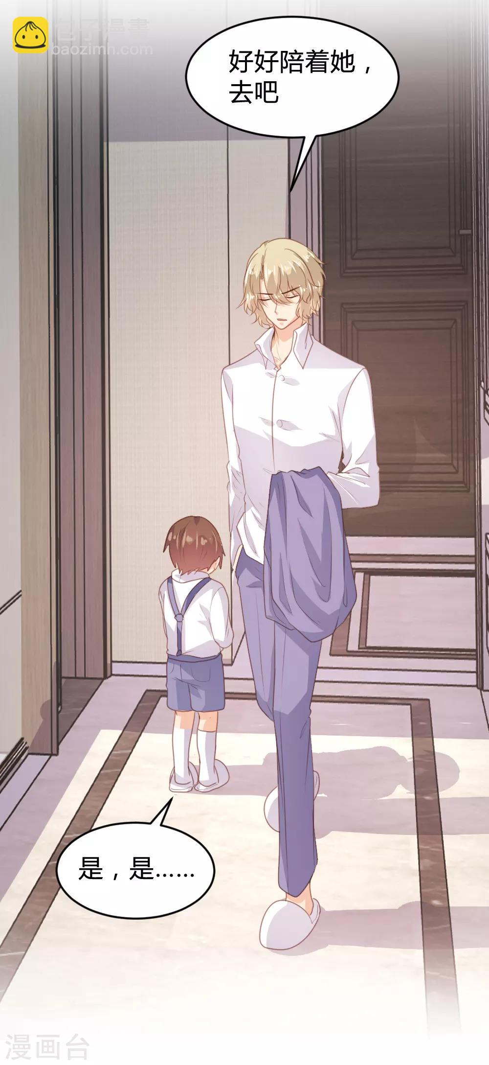 《恋爱上上签》第159话 第21页