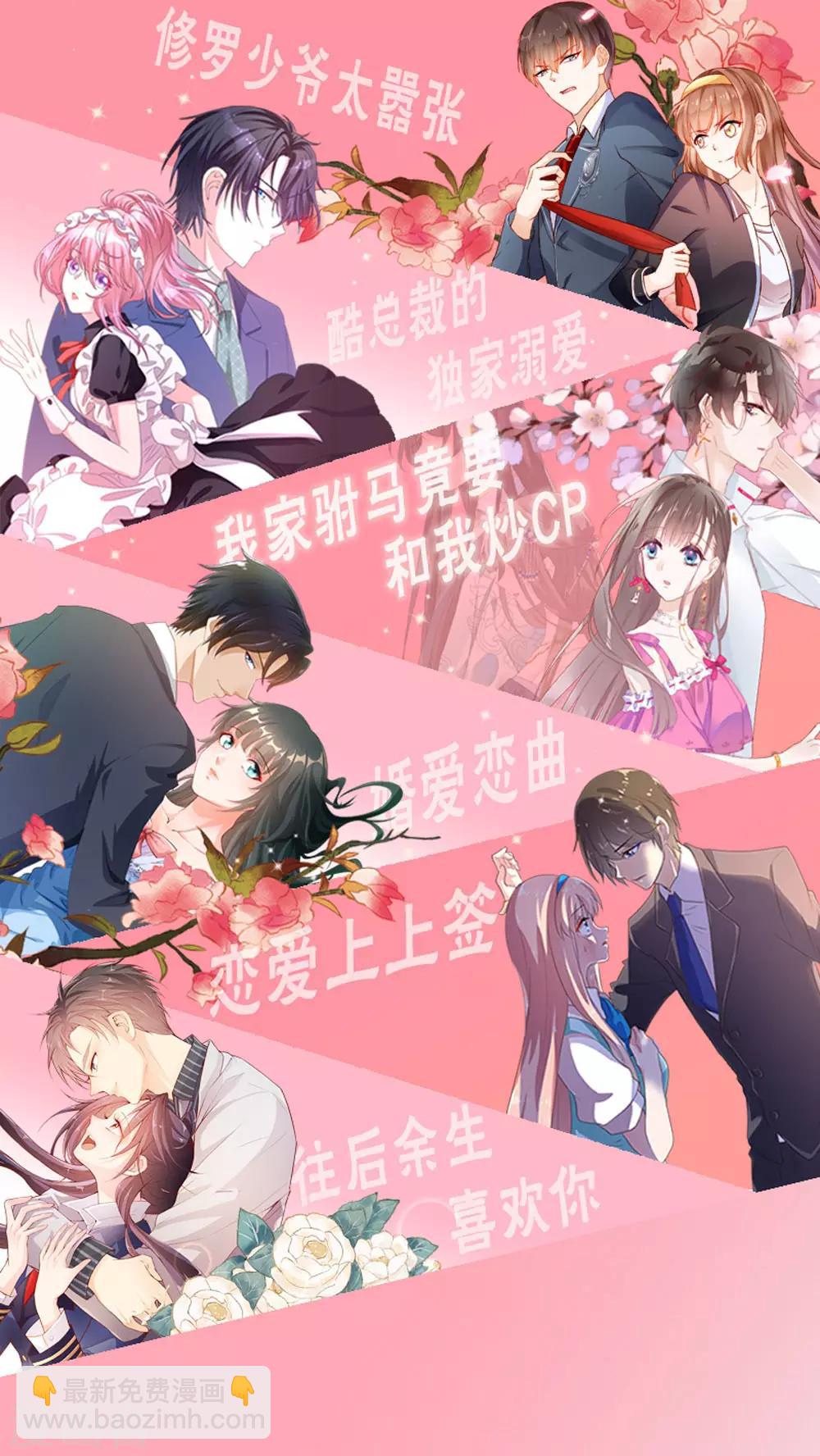 《恋爱上上签》第159话 第28页