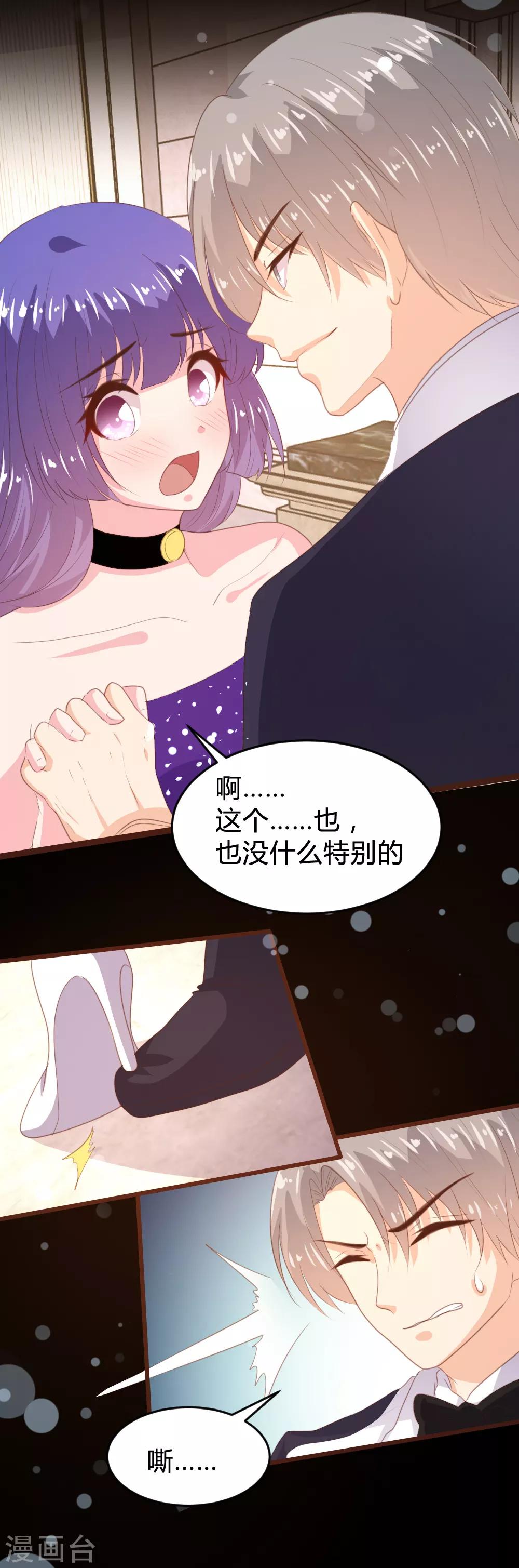 《恋爱上上签》第161话 第10页