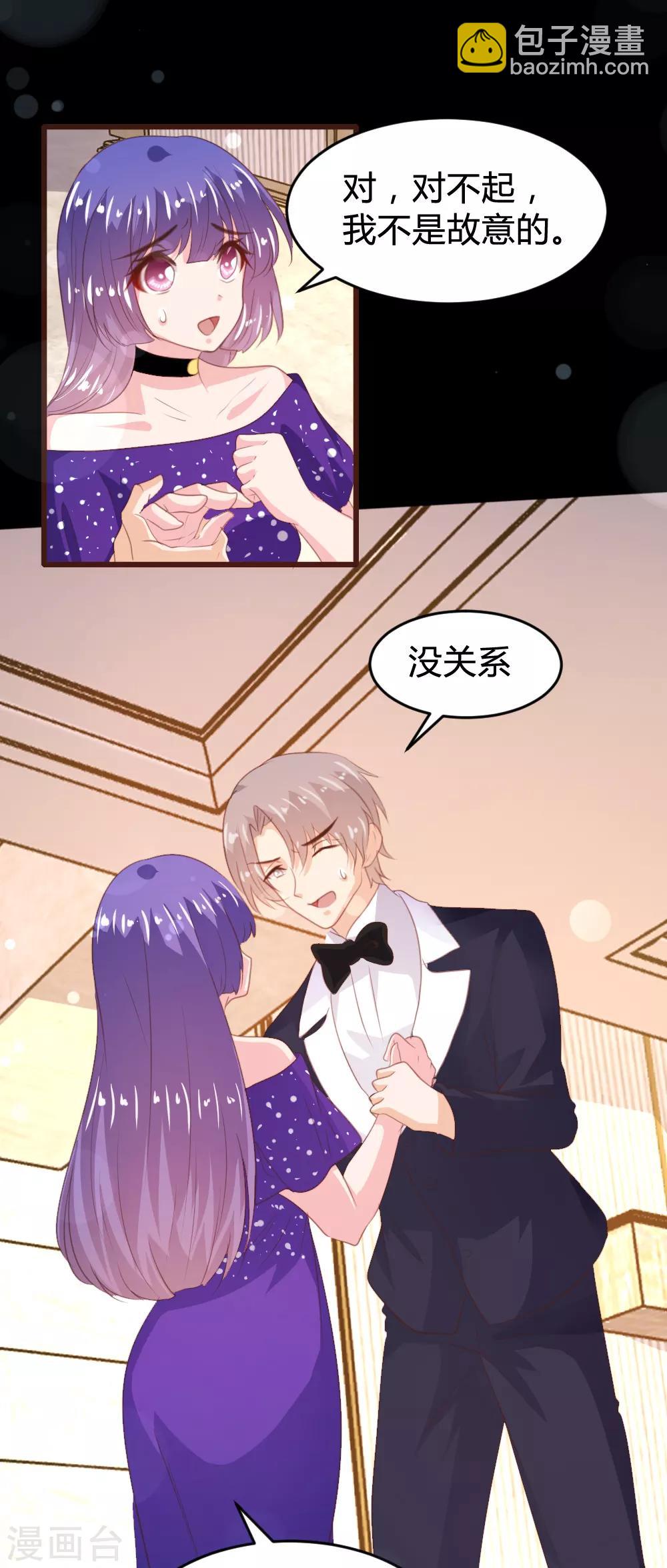 《恋爱上上签》第161话 第11页