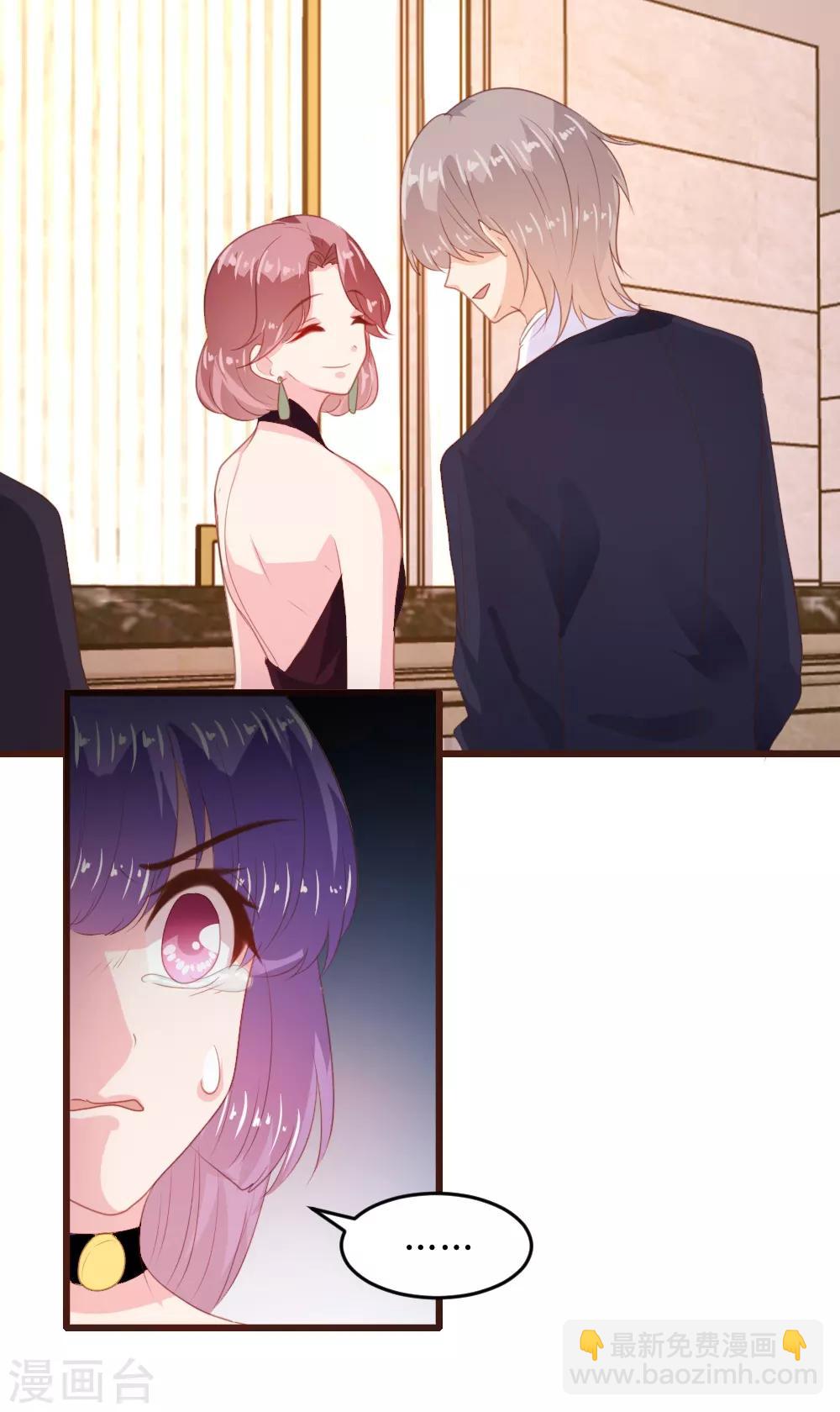 《恋爱上上签》第161话 第16页