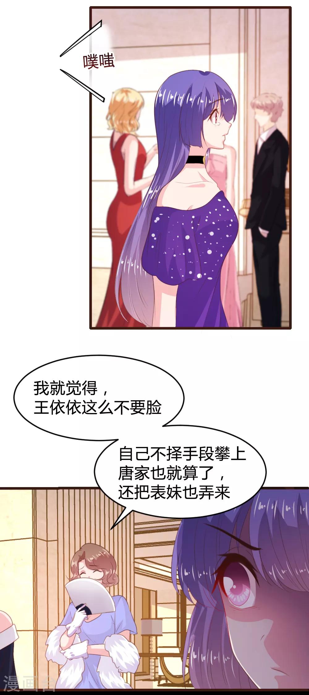 《恋爱上上签》第161话 第17页