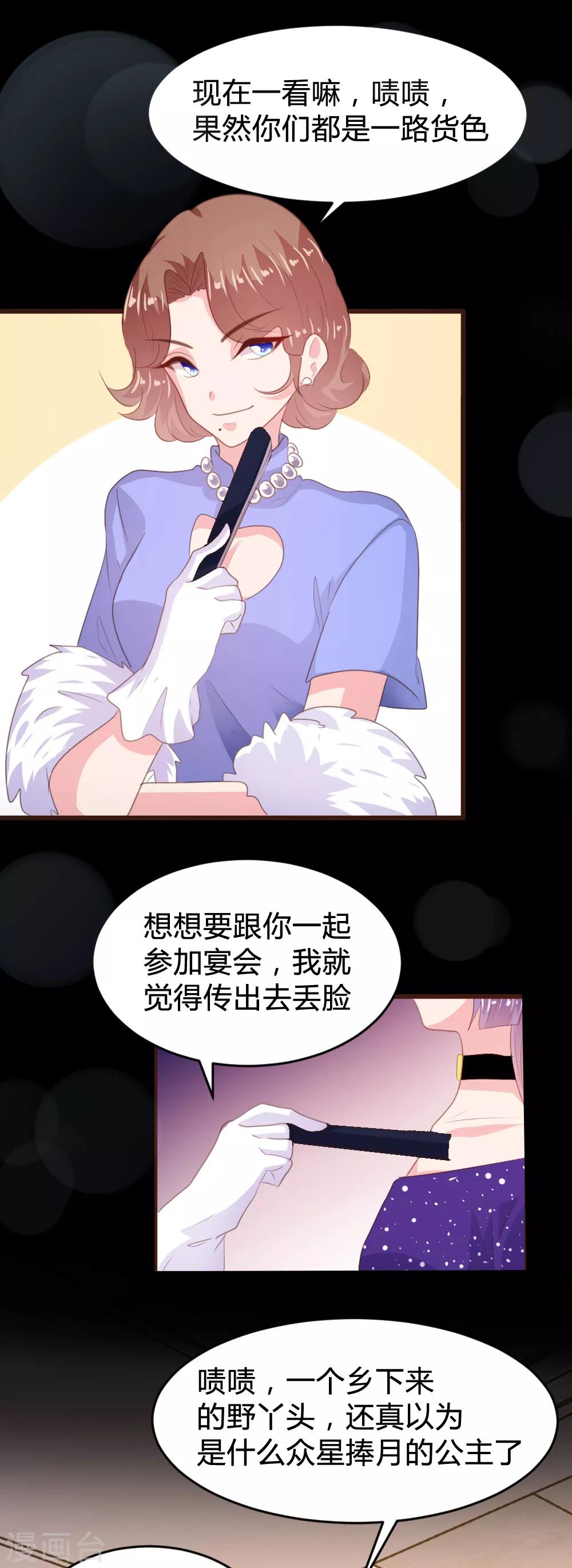 《恋爱上上签》第161话 第18页