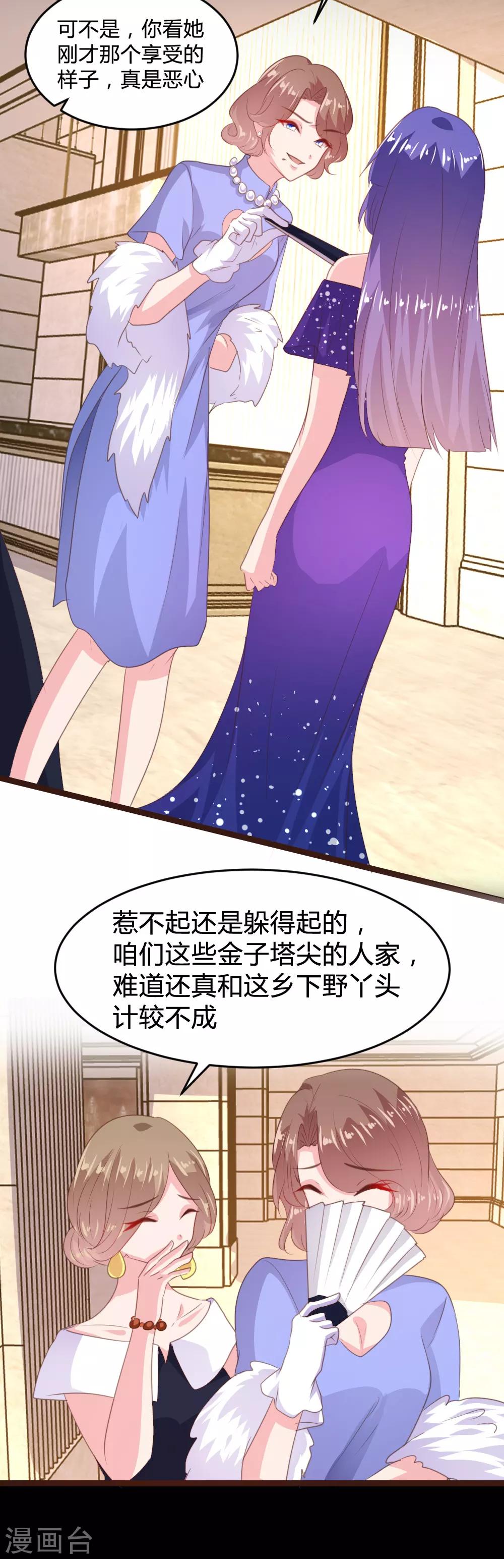 《恋爱上上签》第161话 第19页