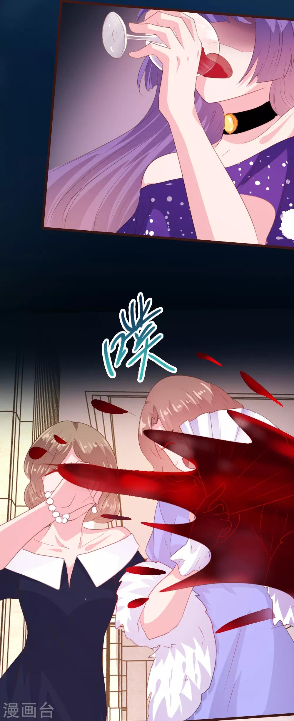 《恋爱上上签》第161话 第22页