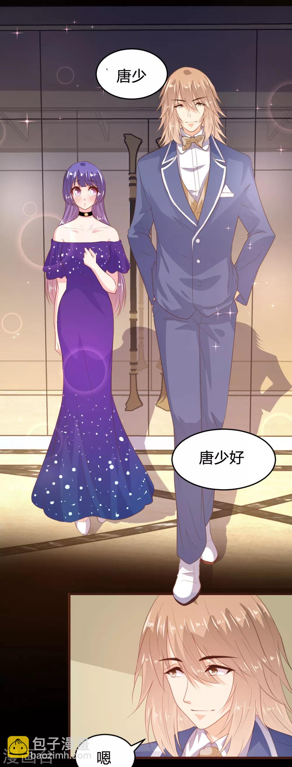 《恋爱上上签》第161话 第2页