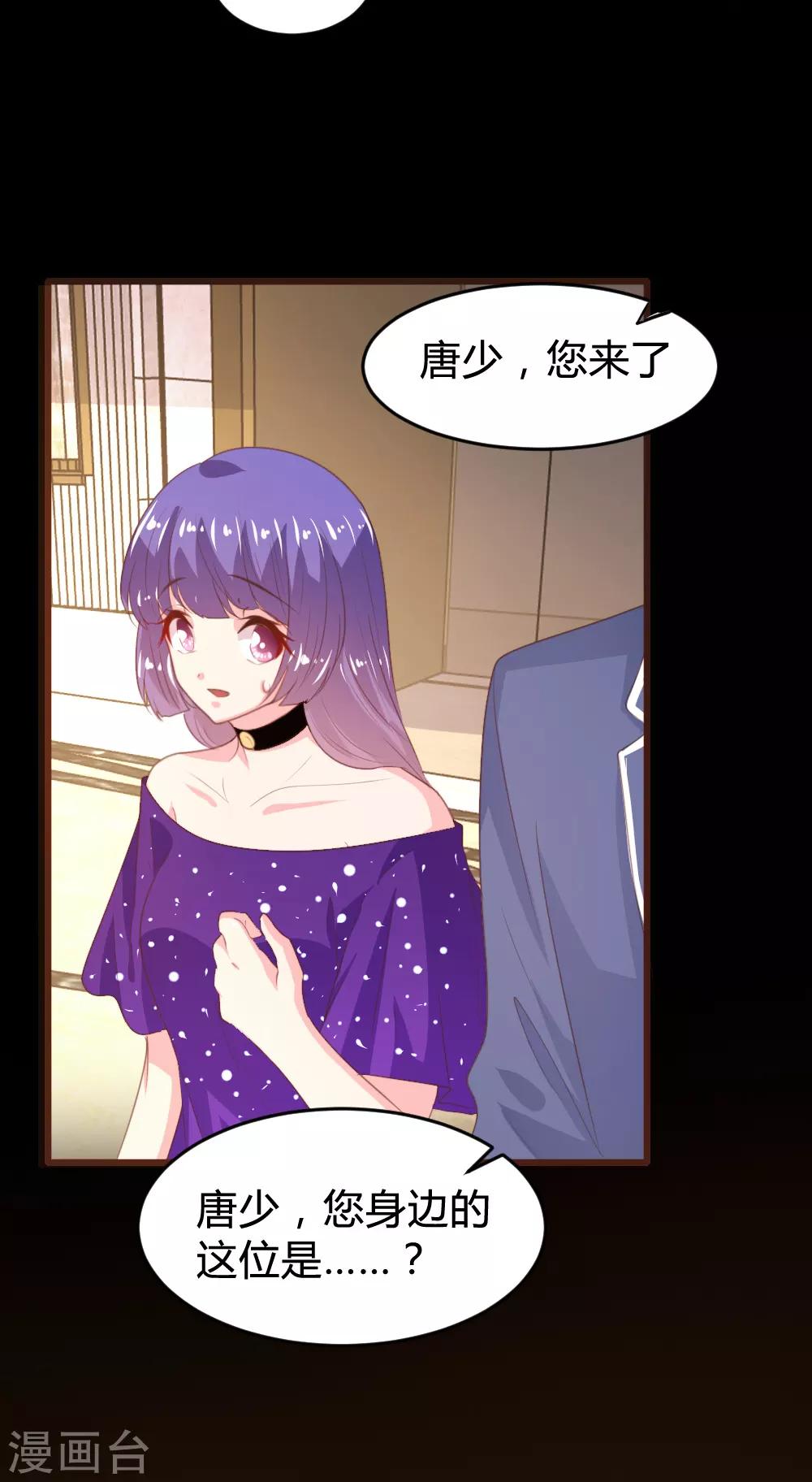 《恋爱上上签》第161话 第3页