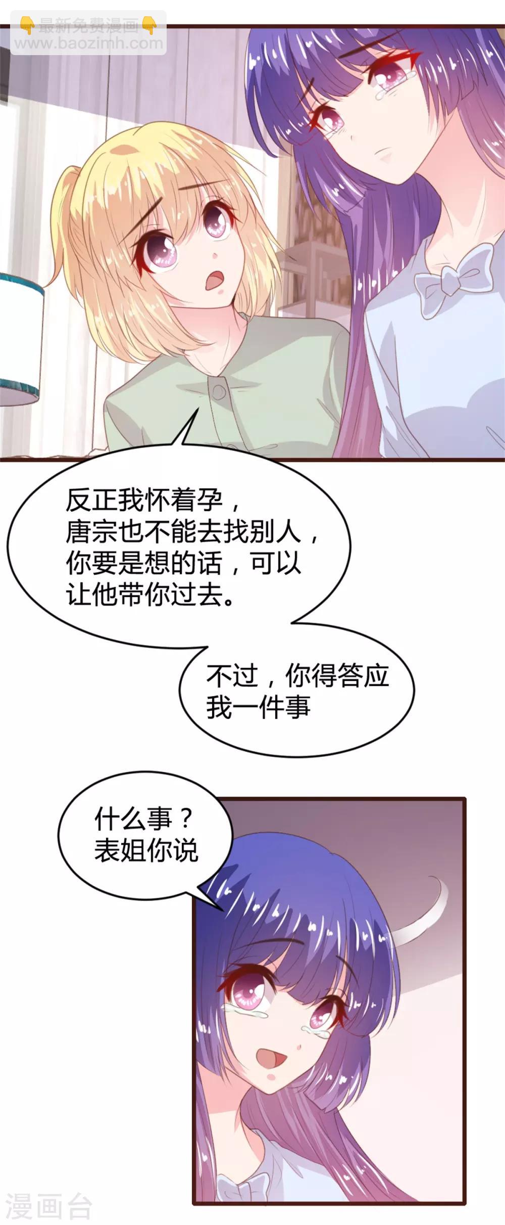 《恋爱上上签》第160话 第11页