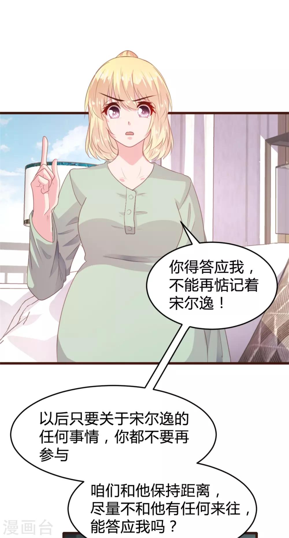 《恋爱上上签》第160话 第12页