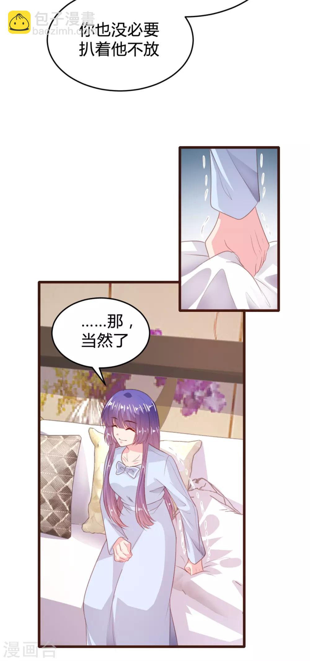《恋爱上上签》第160话 第14页