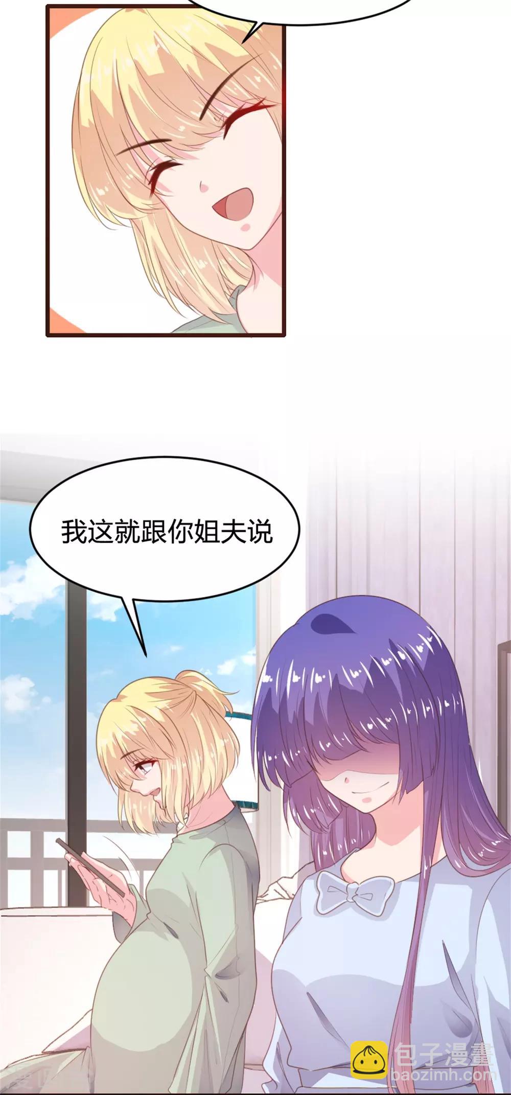 《恋爱上上签》第160话 第16页