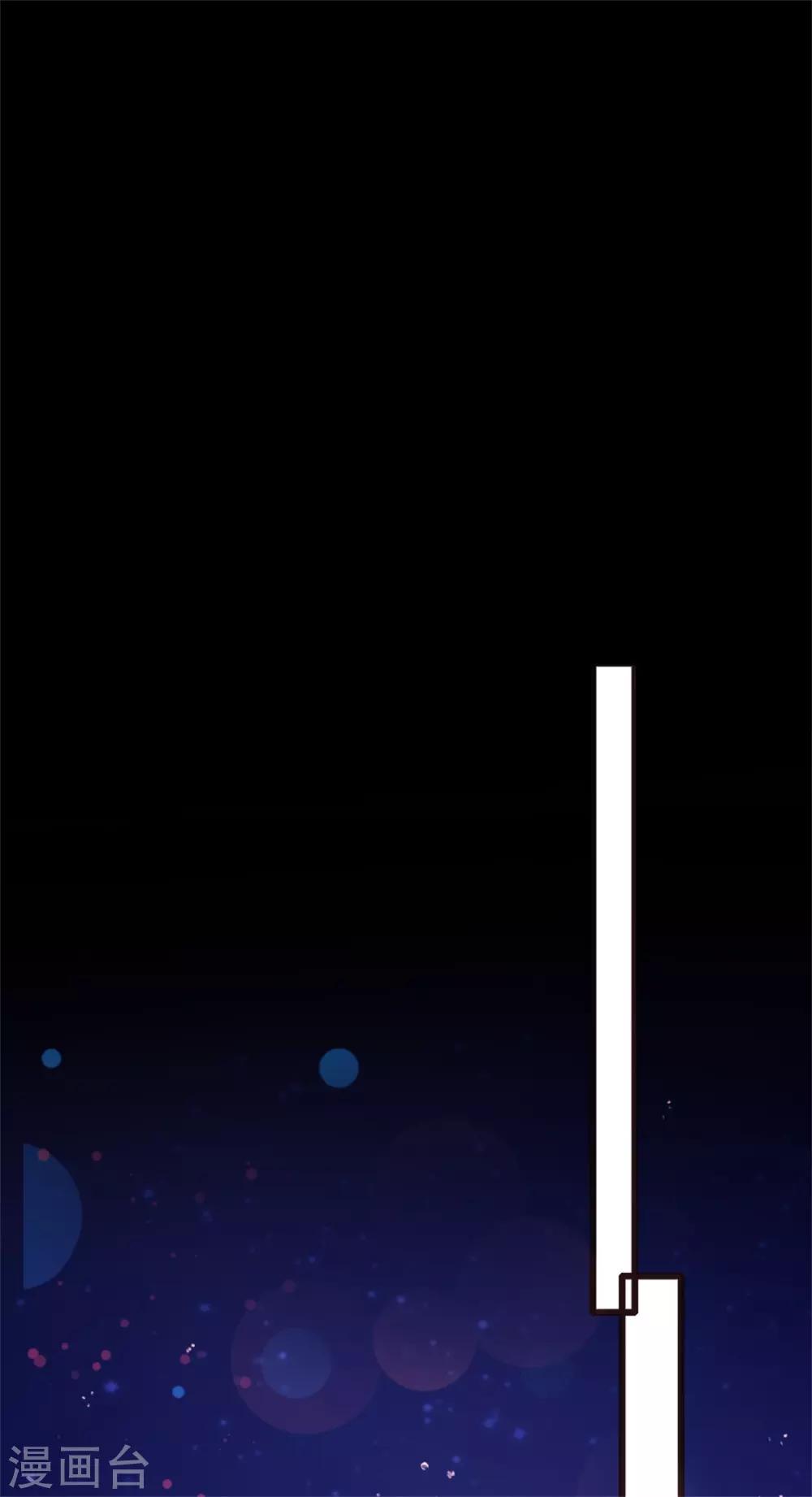 《恋爱上上签》第160话 第17页