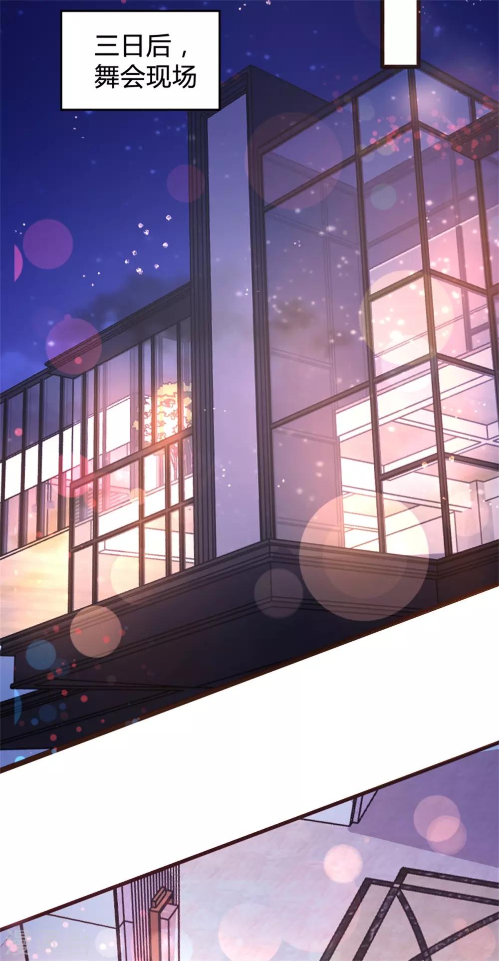 《恋爱上上签》第160话 第18页