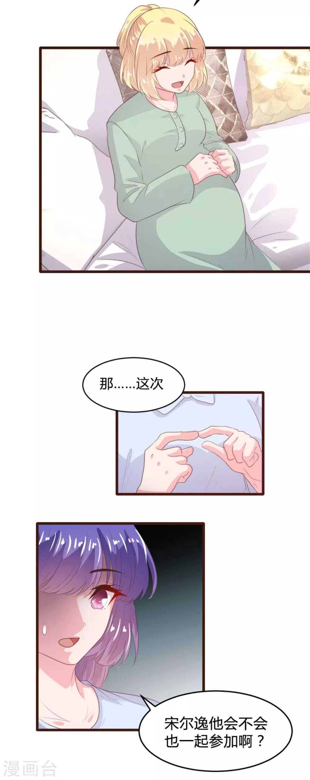 《恋爱上上签》第160话 第7页
