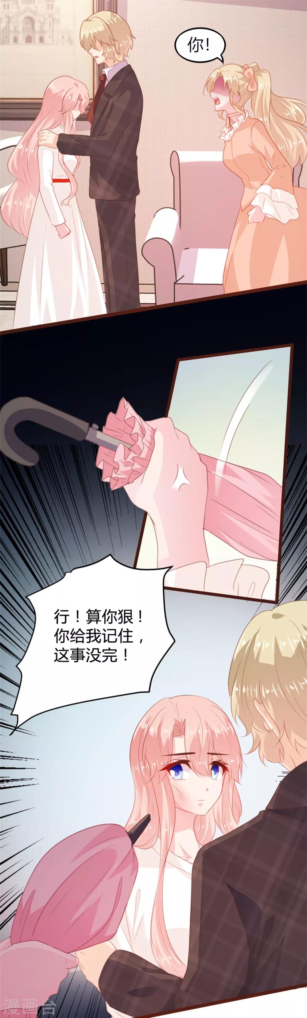 《恋爱上上签》第164话 第10页