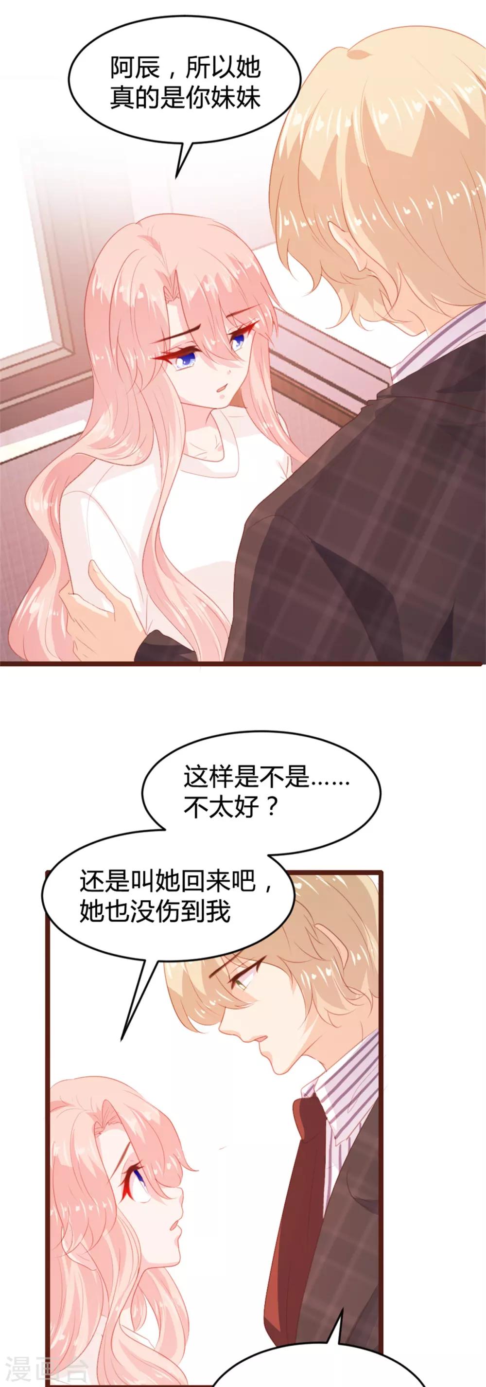 《恋爱上上签》第164话 第12页