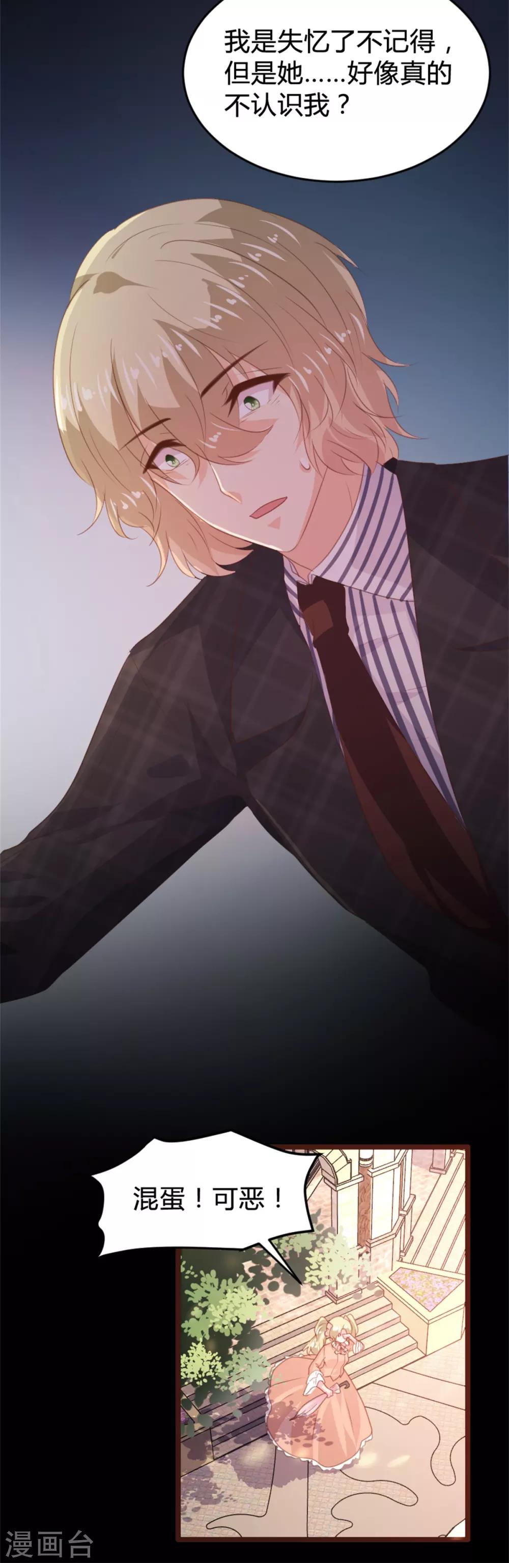 《恋爱上上签》第164话 第15页