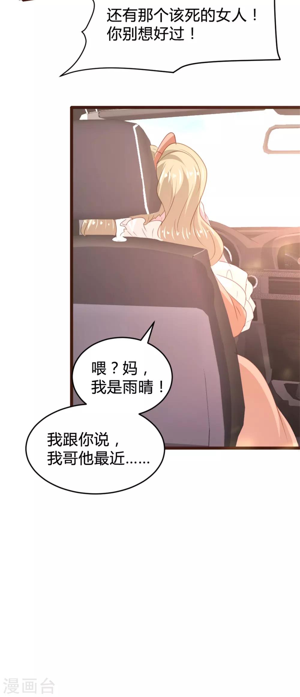 《恋爱上上签》第164话 第17页