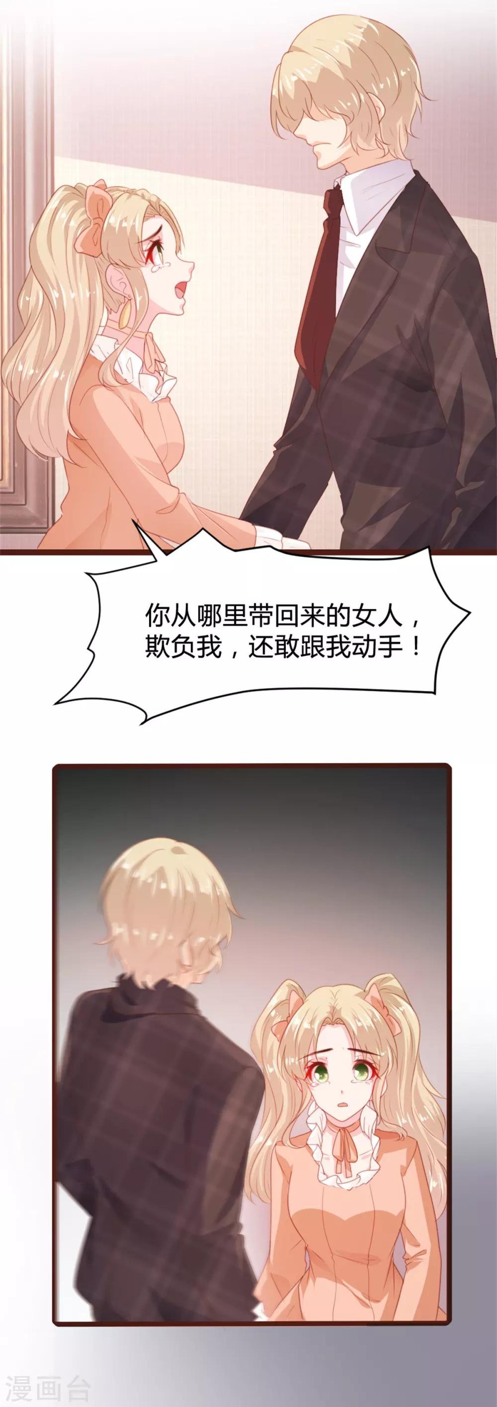 《恋爱上上签》第164话 第3页