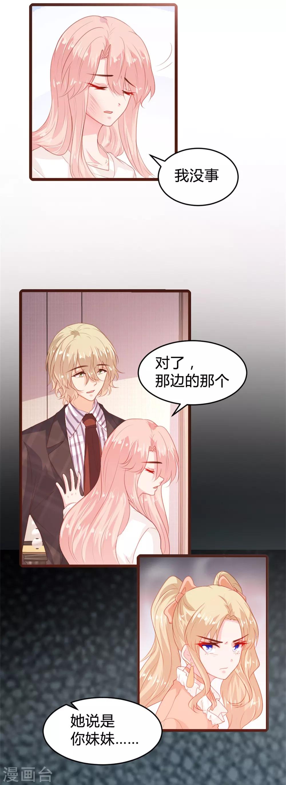 《恋爱上上签》第164话 第5页