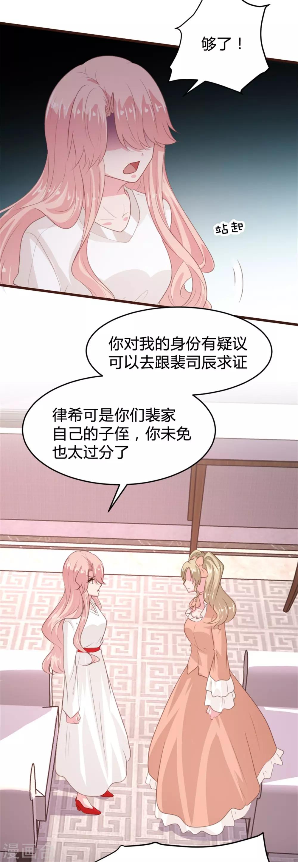 《恋爱上上签》第163话 第11页