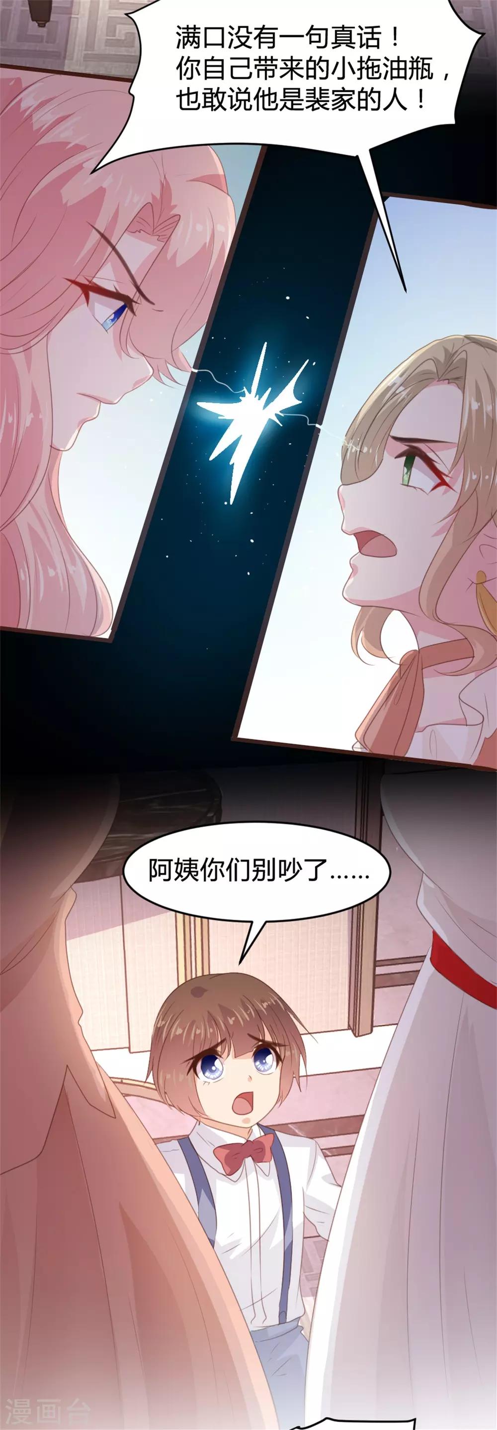 《恋爱上上签》第163话 第12页
