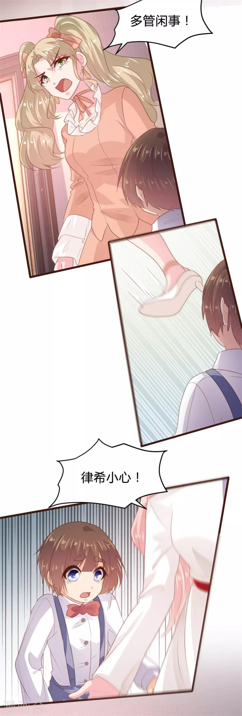 《恋爱上上签》第163话 第13页