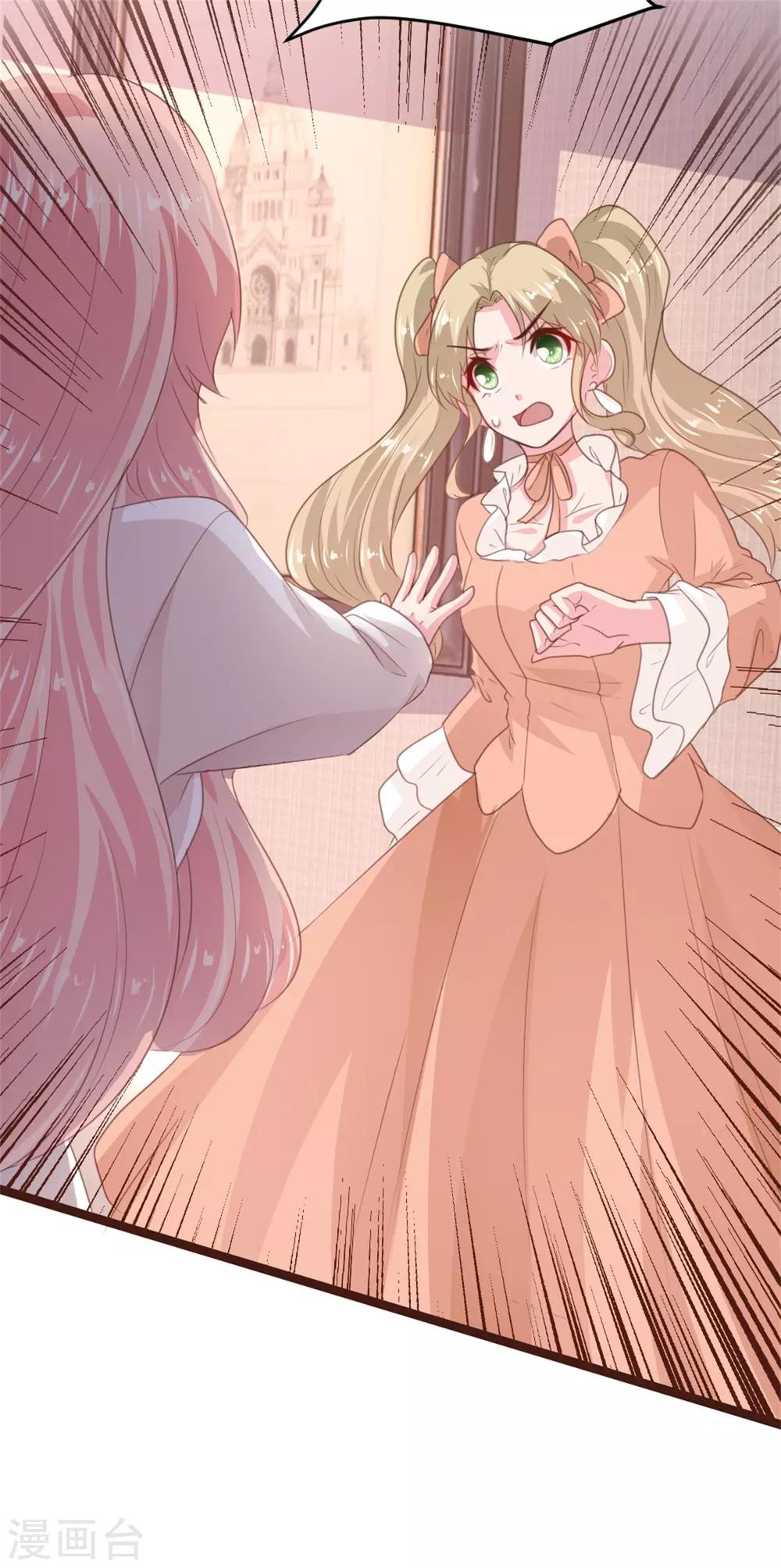 《恋爱上上签》第163话 第15页
